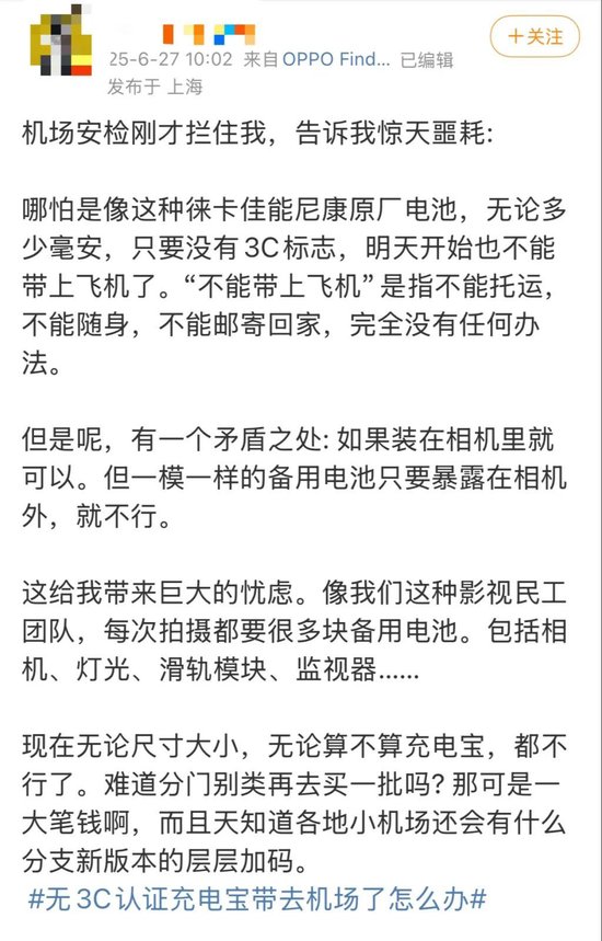 优配配件助手 突发新规，明日生效！上海两大机场、铁路上海站最新发声！快递已集体拒收，很多人懵了