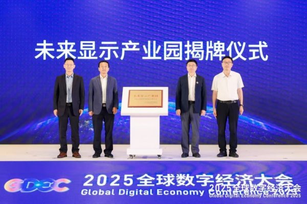 中兴证券 北京朝阳：前瞻布局元宇宙 未来显示产业园等成果批量上新