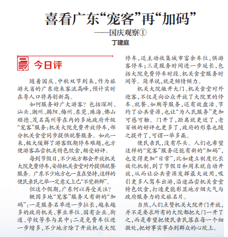 思考资本 8篇国庆观察，记录这个难忘假期