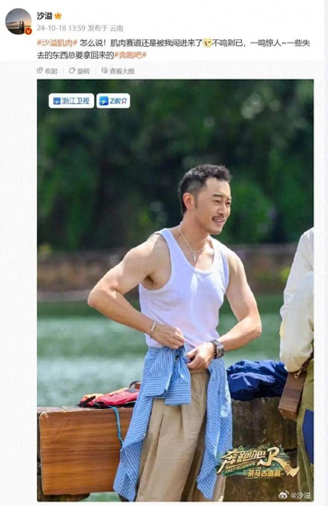 沙溢总结假期:八天成功吃胖十斤 美食诱惑难挡