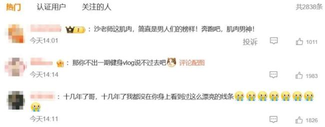 沙溢总结假期：八天成功吃胖十斤 美食诱惑难挡