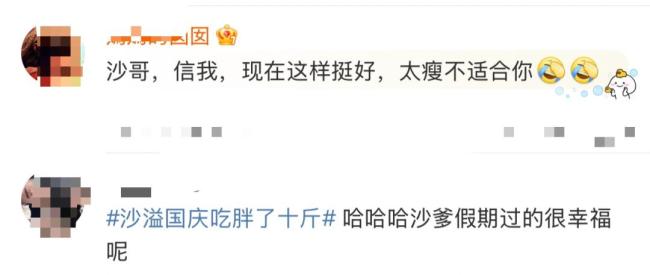 沙溢总结假期:八天成功吃胖十斤 美食诱惑难挡