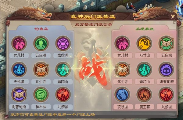 联美配资 梦幻西游231届武神坛决赛：豪门被一穿三，苏堤春晓拿下队史首冠